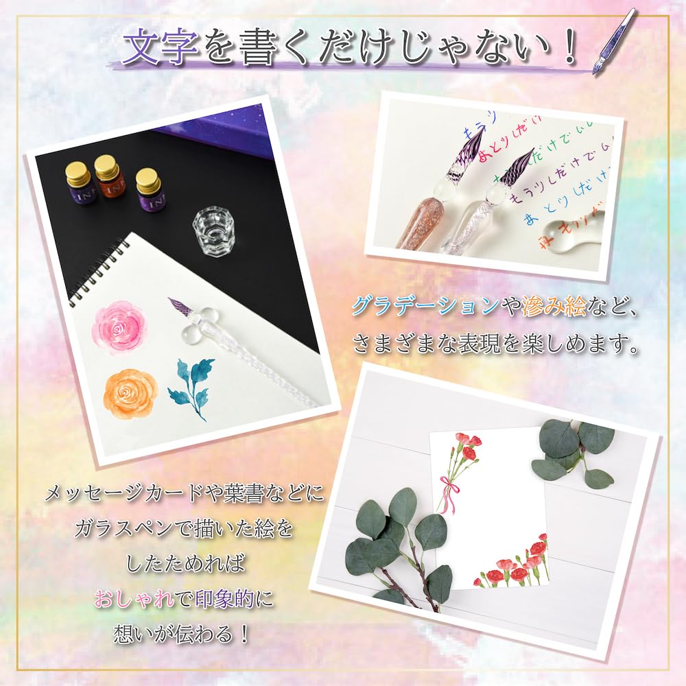 ガラスペン＆インクセット② 楽天市場】ガラスペン インク セット アーティスト監修日本ブランド10